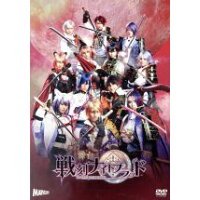 楽天市場 ポニーキャニオン 舞台 戦刻ナイトブラッド Dvd dvd Pcbx 価格比較 商品価格ナビ 楽天市場 ポニーキャニオン 舞台 戦刻ナイトブラッド Dvd dvd Pcbx 価格比較 商品価格ナビ